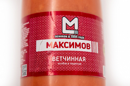 Колбаса вареная «Ветчинная»